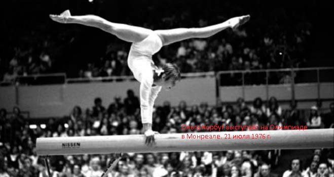 Olga Korbut